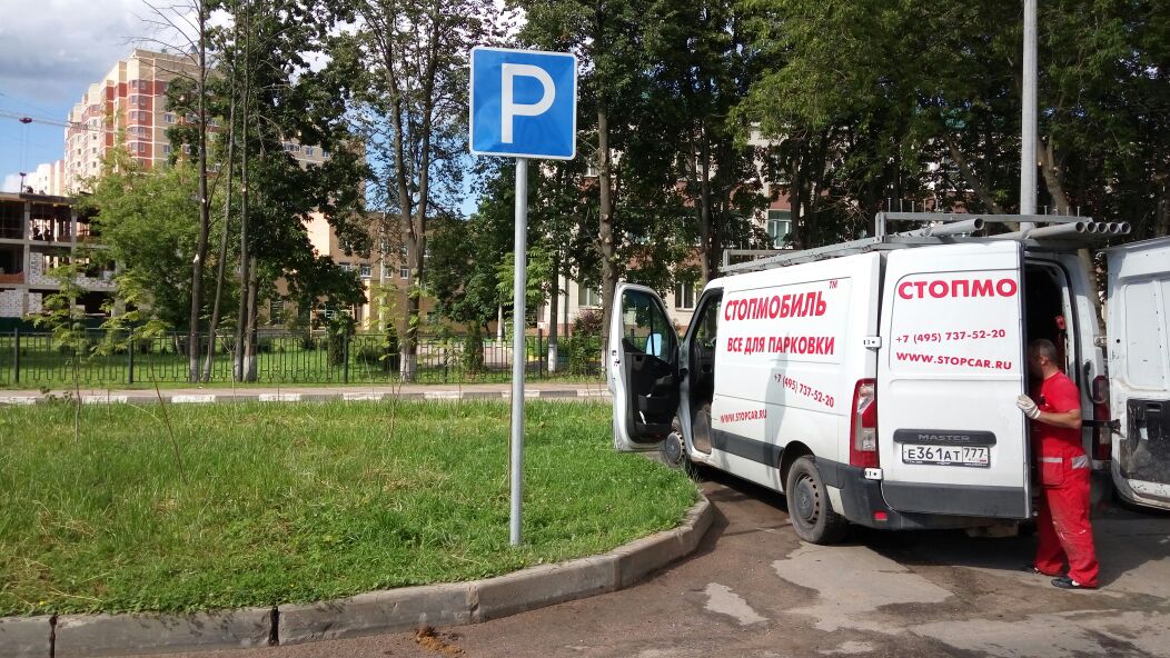 Продолжение установки дорожных знаков в городе Фрязино (МО)